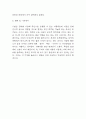 드론 활용사례와 드론의 순기능과 역기능 분석 및 드론 미래전망 및 나의생각 7페이지