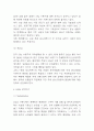 ZARA SWOT분석,STP분석과 ZARA 마케팅믹스 4P전략분석 및 향후시사점 5페이지