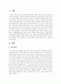 CCD와 CMOS의 장점과 단점은 각각 무엇인지를 서술 하세요 2페이지