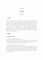 피부의 유형과 특징에 대하여 기술하시오 2페이지