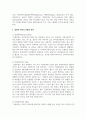 피부의 유형과 특징에 대하여 기술하시오 4페이지