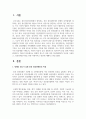 장애의 정도가 심한 중증 정신장애인의 특성을 기술하고, 정신장애인가족을 위한 지원서비스 방안에 대해서 논하시오 2페이지