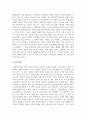 장애의 정도가 심한 중증 정신장애인의 특성을 기술하고, 정신장애인가족을 위한 지원서비스 방안에 대해서 논하시오 5페이지