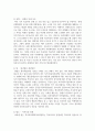 학교생활에 어려움을 겪는 청소년의 사례를 한가지 선택해 자세히 묘사하고, 이들이 보다 행복한 학교생활을 하기 위해 어떠한 변화가 필요할지 대안에 대한 자신의 의견을 기술하세요 5페이지