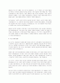 산업심리학의 역사 중 태동기 역사에 대해서 기술하시오. 그리고 본인이 생각하기에 가장 큰 영향을 미쳤다고 생각하는 연구자나 연구내용에 대해서 보다 상세히 기술해 보시오. 4페이지