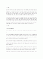 물이 소화약제로서의 장점 및 특성에 대하여 논하시오. 2페이지
