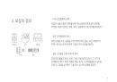 포장(Package)의 개념과 정의 5페이지