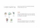 포장(Package)의 개념과 정의 7페이지