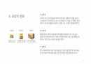 포장(Package)의 개념과 정의 8페이지