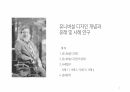 유니버설디자인 2페이지