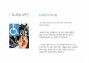 유니버설디자인 3페이지
