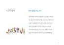 유니버설디자인 10페이지