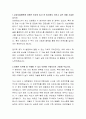 삼성서울병원 IT담당자 자기소개서 2페이지