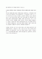 삼성서울병원 IT담당자 자기소개서 3페이지