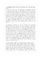 삼성서울병원 간호사 자기소개서 2페이지