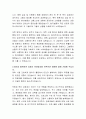 삼성서울병원 간호사 자기소개서 3페이지