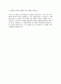 삼성서울병원 간호사 자기소개서 4페이지