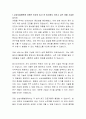 삼성서울병원 방사선사 자기소개서 2페이지