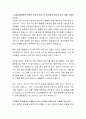 삼성서울병원 원무팀 직원 자기소개서 2페이지