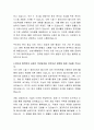 삼성서울병원 원무팀 직원 자기소개서 3페이지
