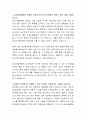 삼성서울병원 임상병리사 자기소개서 2페이지