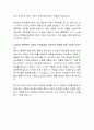 삼성서울병원 임상병리사 자기소개서 3페이지