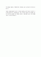 서울부민병원 언어치료사 자기소개서 4페이지