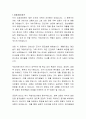 서울부민병원 작업치료사 자기소개서 2페이지