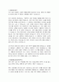 서울부민병원 재활치료실 트레이너 자기소개서 2페이지