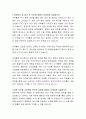 아워홈 경영지원 자기소개서 2페이지