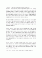 아워홈 생산관리 자기소개서 2페이지
