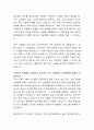 아워홈 생산관리 자기소개서 3페이지