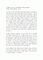 아워홈 안전관리자 자기소개서 2페이지