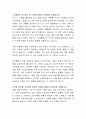 아워홈 제품개발직 자기소개서 2페이지