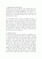 천재교육 교과서 마케팅 자기소개서 2페이지