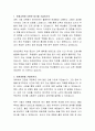 천재교육 교과서 편집 자기소개서 2페이지