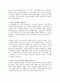 천재교육 교과서 편집 자기소개서 3페이지