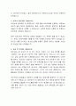 태안모터스 자동차사고상담 자기소개서 3페이지