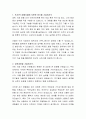 포시즌스호텔서울 객실관리 자기소개서 2페이지