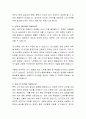 포시즌스호텔서울 객실관리 자기소개서 3페이지