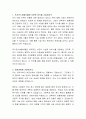 포시즌스호텔서울 시설부 자기소개서 2페이지