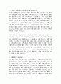 포시즌스호텔서울 식음료관리 자기소개서 2페이지
