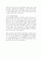 포시즌스호텔서울 식음료관리 자기소개서 4페이지