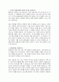 포시즌스호텔서울 웨딩매니저 자기소개서 2페이지