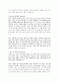 포시즌스호텔서울 웨딩매니저 자기소개서 3페이지
