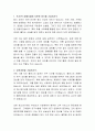 포시즌스호텔서울 일식 조리부 자기소개서 2페이지