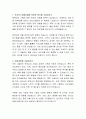 포시즌스호텔서울 전산실 사원 자기소개서 2페이지