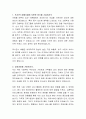 포시즌스호텔서울 중식 조리부 자기소개서 2페이지