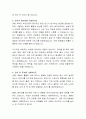 포시즌스호텔서울 중식 조리부 자기소개서 3페이지