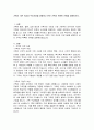 가족의 기본 속성과 주요가설을 설명하고 본인 가족의 독특한 규범을 설명하시오 2페이지